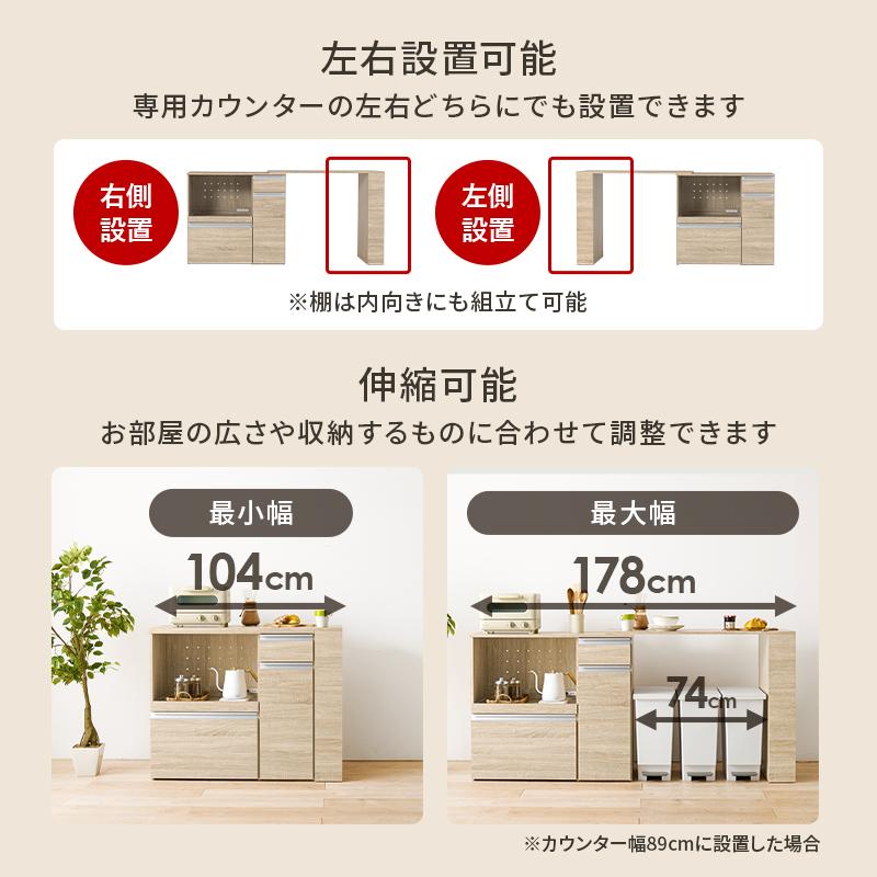 キッチンカウンター キッチン収納 食器棚 伸縮 拡張 キッチン家電収納 炊飯器 レンジ台 トースター 引出し 大容量収納 おしゃれ シンプル 一人暮らし 賃貸_12