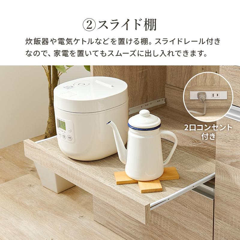 キッチンカウンター キッチン収納 食器棚 キッチン家電収納 炊飯器