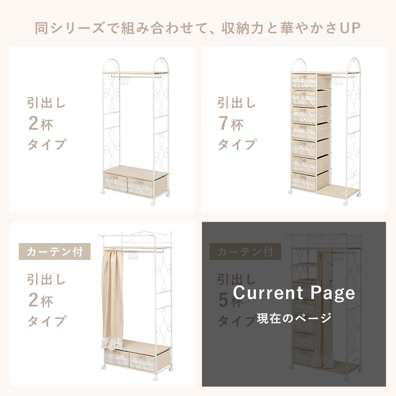 ハンガーラック コートハンガー チェスト 引出し 収納 衣類収納 上着 下着 タオル 服 収納チェスト フリル 大人 かわいい 大人女子 韓国 シャビ― シック｜reech｜16