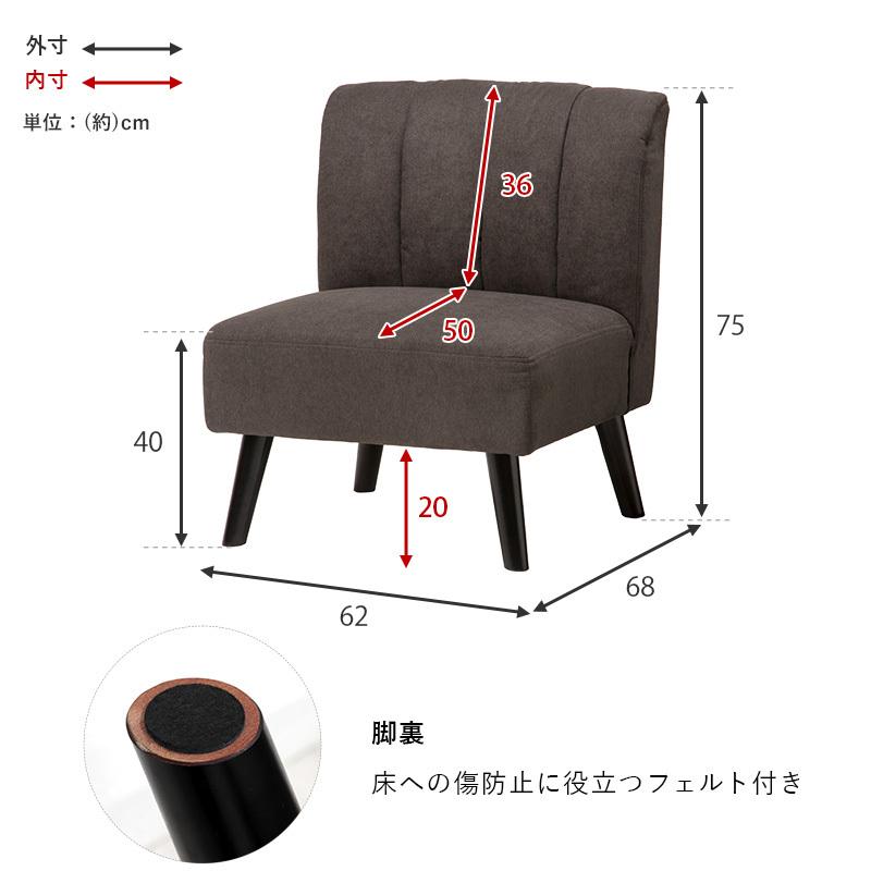 ダイニングソファー ソファ 一人用 一人掛け チェアー 椅子 イス