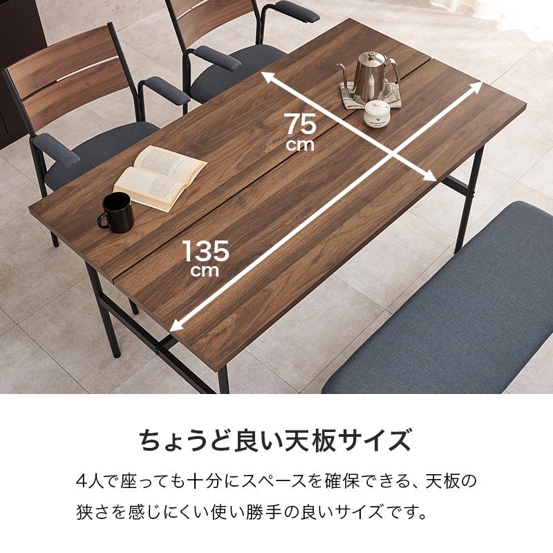 ダイニング 4点セット ダイニングテーブル 幅135 おしゃれ ダイニング 