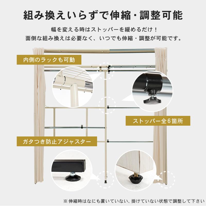 伸縮式 クローゼット ワードローブ ハンガーラック 棚 ラック 幅118