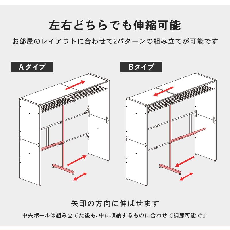 伸縮式 クローゼット ワードローブ ハンガーラック 棚 ラック 幅118