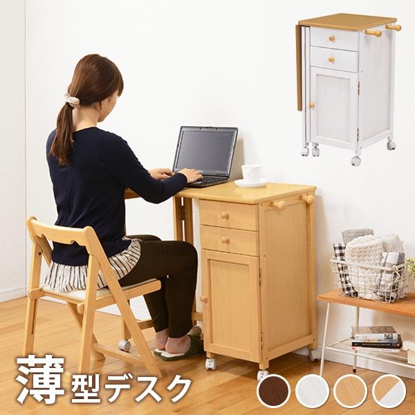 最新コレックション 折りたたみ デスク 家事 作業台 キャスター付き ワゴン 奥行スリム 省スペース 安い 机 おしゃれ 幅 80 Cm シンプル 薄型 収納 木製 天然木 一人暮らし 新生活 スペシャルset価格 Www Yalaphone Com
