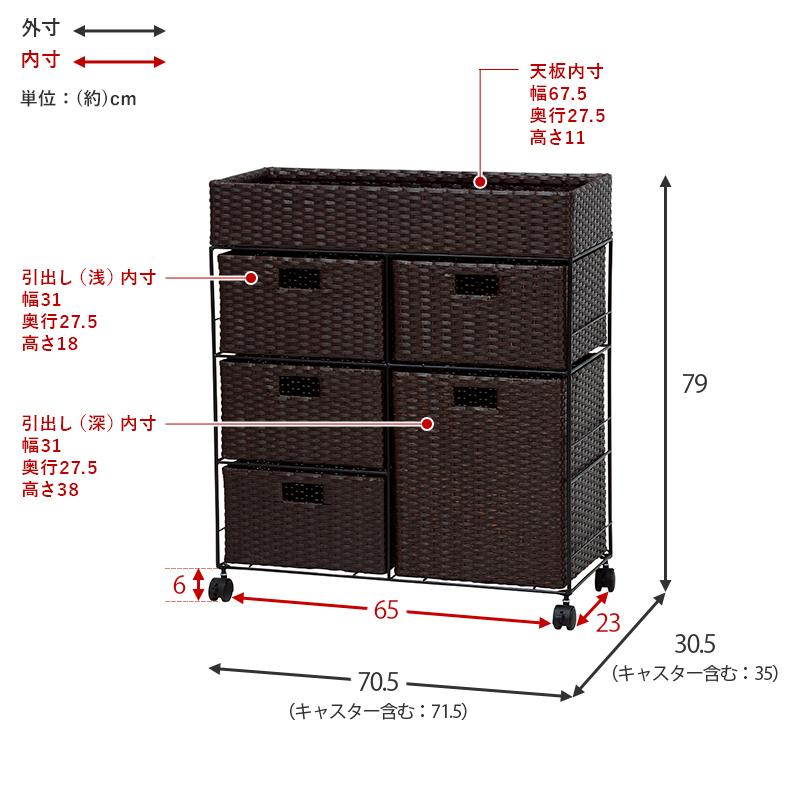 ランドリー 収納 チェスト 幅70.5cm 2列 引出し ワゴン 隙間収納