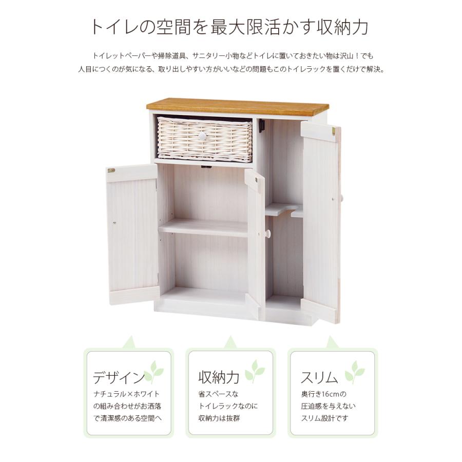 トイレ収納 ラック バスケット付 かわいい おしゃれ 天然木 トイレットペーパー 洗剤 生理用品 掃除用具 収納 棚 スリム 隙間 大容量 ちょい置き 完成品_2