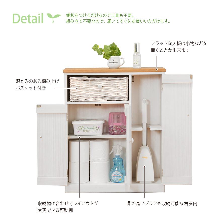 トイレ収納 ラック バスケット付 かわいい おしゃれ 天然木 トイレット