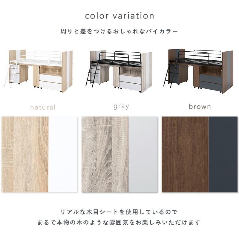 システムベッド シングル ロフトベッド デスク 机 チェスト セット 棚