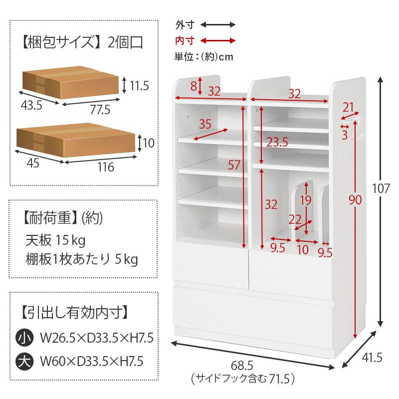 ランドセルラック ランドセル収納 ランドセル置き 学校用具 収納ラック 大容量 勉強用具 学用品 教科書 ノート 引出し A4 収納ラック おしゃれ かわいい 木製の画像