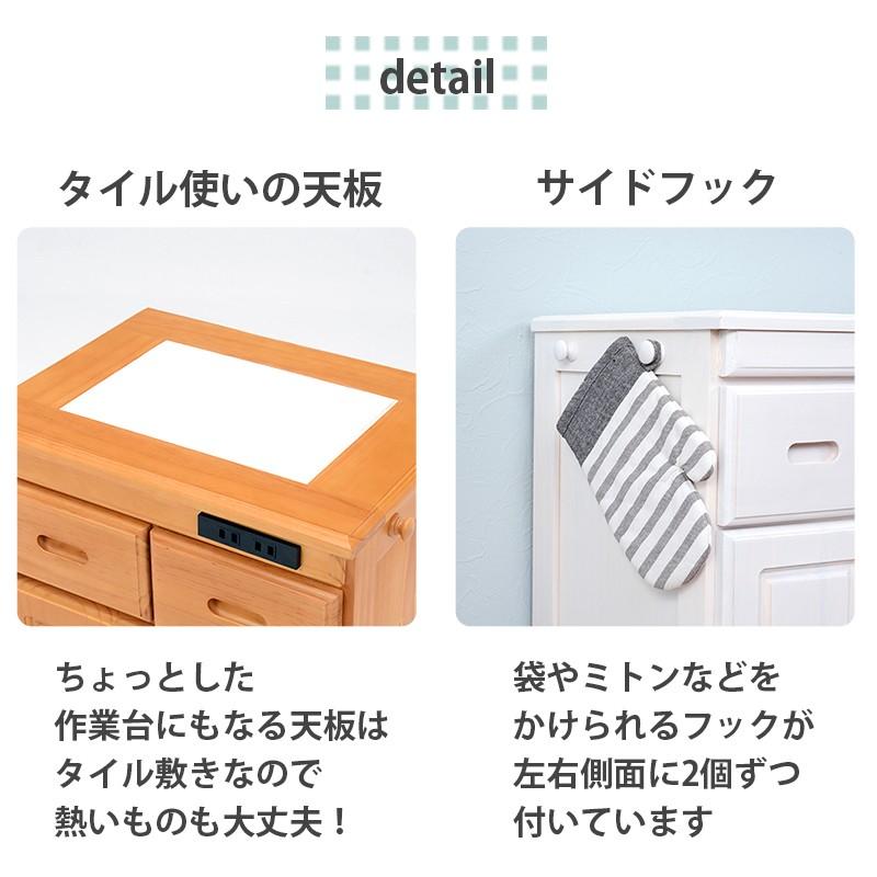 キッチンカウンター ワゴン 隠す収納 タイル付天板 キッチン収納