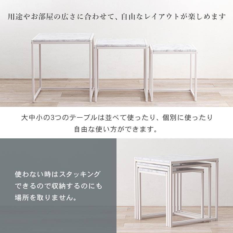 サイドテーブル ネストテーブル 3点セット 大理石調 四角