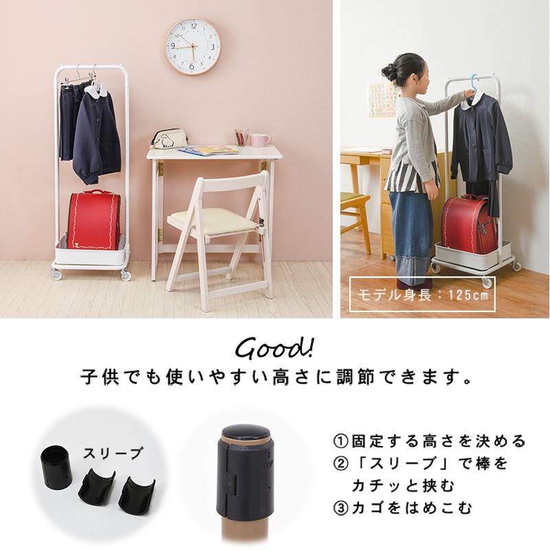 ハンガーラック ランドセル置き バスケット付き キャスター付き 見せる