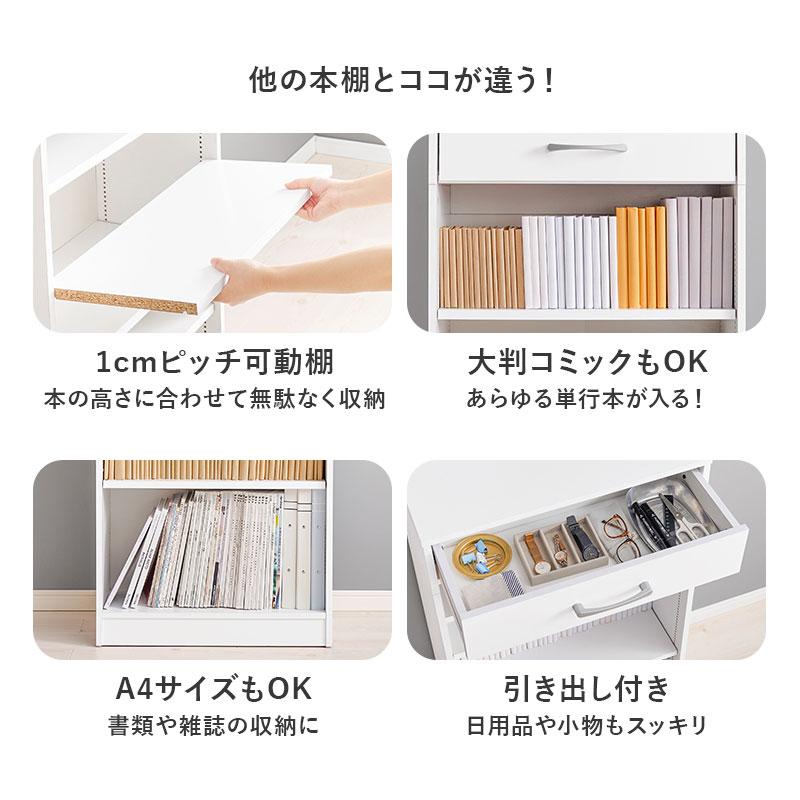 本棚 書棚 シェルフ 棚 大容量 1cm単位 1cmピッチ 稼働 ブック 書籍 単行本 コミック 漫画 小説 ハードカバー 雑誌 カタログ ピッタリ収納 シンプル_5