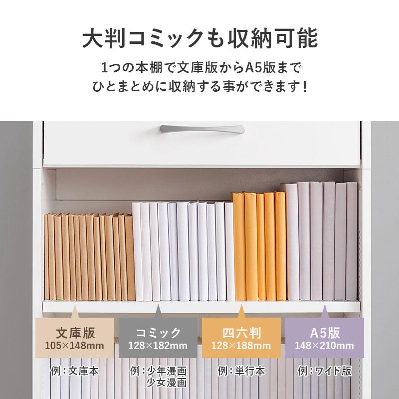 本棚 書棚 シェルフ 棚 大容量 1cm単位 1cmピッチ 稼働 ブック 書籍 単行本 コミック 漫画 小説 ハードカバー 雑誌 カタログ ピッタリ収納 シンプル_10