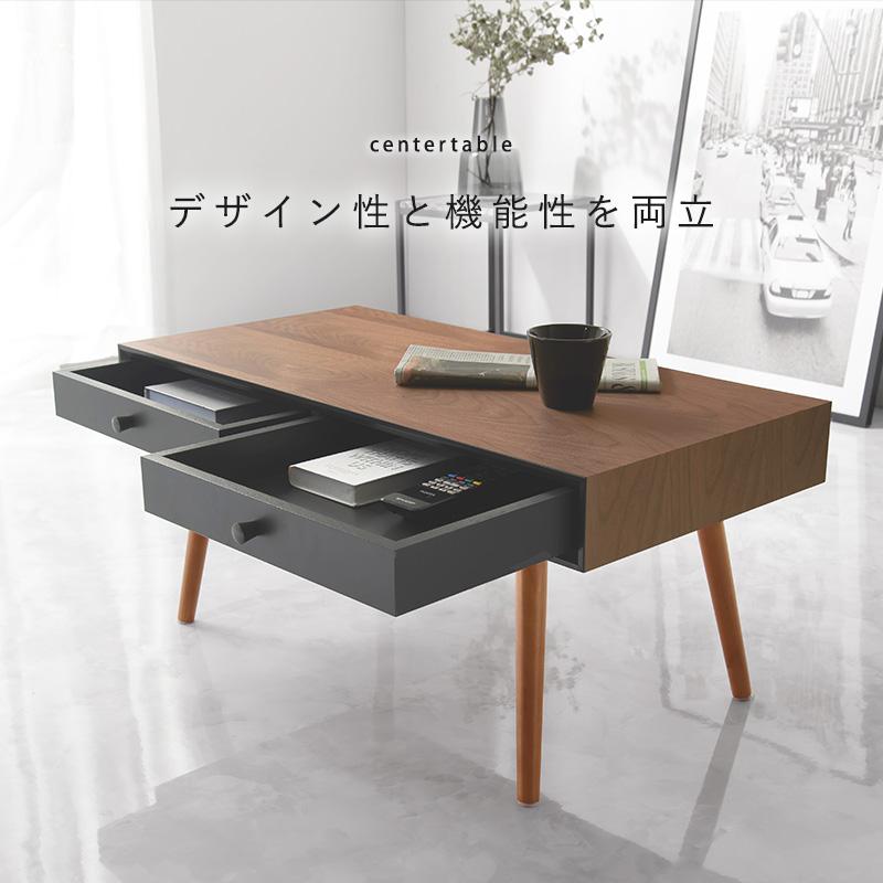 リビングテーブル 収納 引出し付 テーブル センターテーブル 天然木