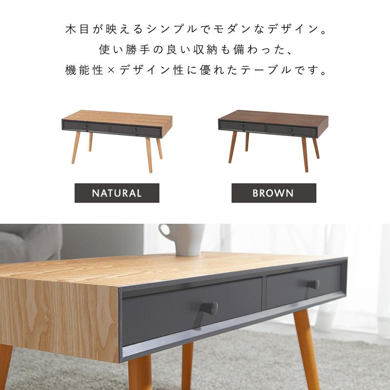 リビングテーブル 収納 引出し付 テーブル センターテーブル 天然木