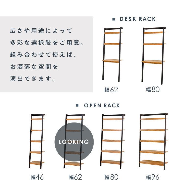 壁面 収納 ラック 棚 ラダーラック 幅 62cm おしゃれ オープンラック ディスプレイラック 5段 壁 立て掛け 立掛け たて掛け 使いやすい ブラック ポイント利用の画像