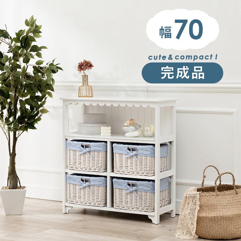 キャビネット チェスト タンス 幅70 バスケット 付 セット 衣類収納 下着 タオル おもちゃ 収納 引き出し かわいい