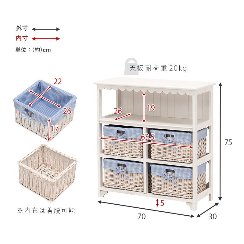 【新品】幅70㎝リビングキャビネット ナチュラル収納ラック バスケット付き チェスト タンス 完成品 幅70 キャビネット バスケット 付 セット 衣類