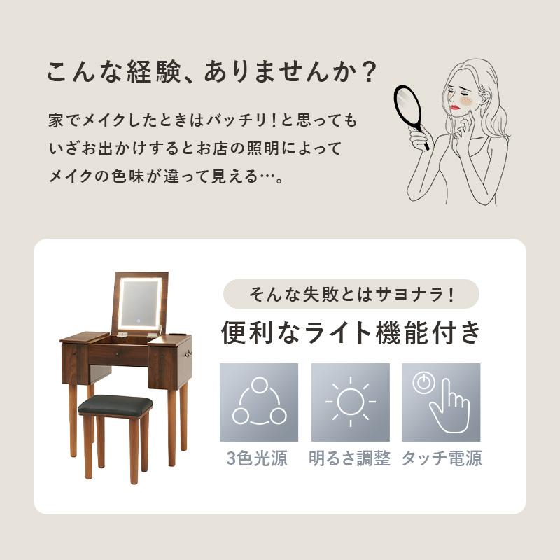 LEDライト 女優ライト ドレッサー 鏡台 イス スツール セット ミラー