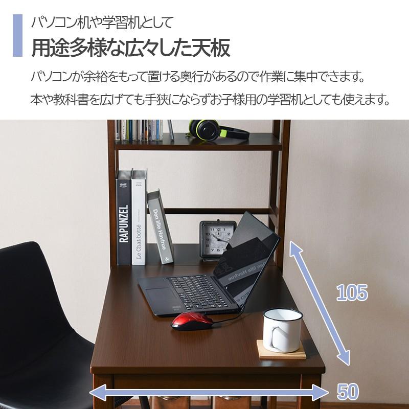 デスク 机 パソコンデスク 勉強机 収納棚付き 幅105cm ラック デスク 机 パソコンデスク 勉強机 収納棚付き 幅105cm ラック