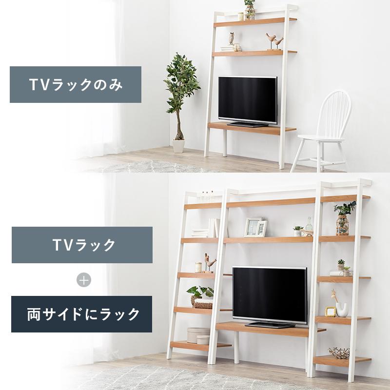 ラダーシェルフ　テレビ台　本棚　ディスプレイ棚　キッチンボード ラダーシェルフテレビ台本棚ディスプレイ棚キッチンボード