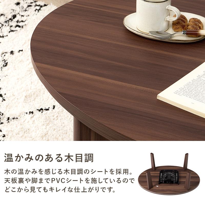こたつ カジュアルこたつ 3尺 4尺 楕円形 円卓 105cm×75cm テーブル