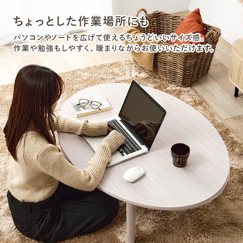 こたつ カジュアルこたつ 3尺 4尺 楕円形 円卓 105cm×75cm テーブル