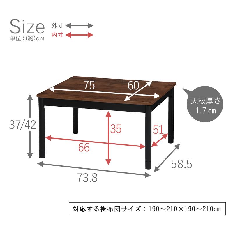 こたつ テーブル コタツ  暖房 長方形 75×60cm テーブル リアルウッド 木目 アンティーク 継ぎ足 高さ調節 シンプル 北欧 おしゃれ 一人暮らし 安い コンパクト｜reech｜12