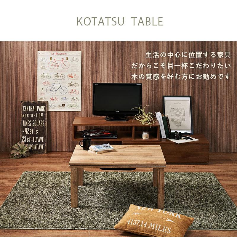 コタツ テーブル カジュアル リビング 75×60cm おしゃれ かわいい センターテーブル リアルウッド 木目 シンプル ナチュラル 一人暮らし コンパクト｜reech｜18