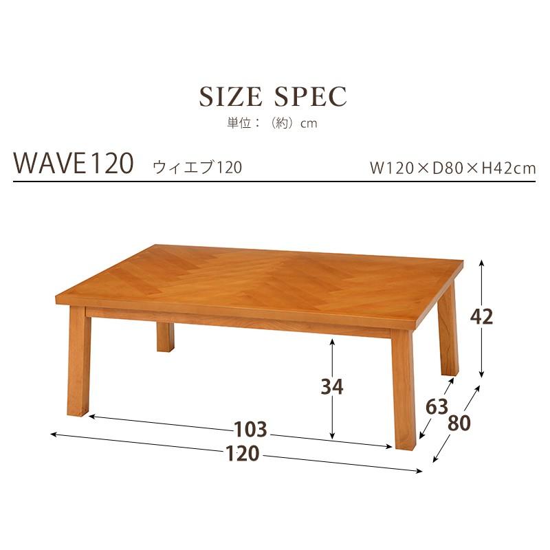 こたつテーブル リビングこたつ 4尺 長方形 120×80cm センター こたつテーブル リビングこたつ 4尺 長方形 120×80cm センター