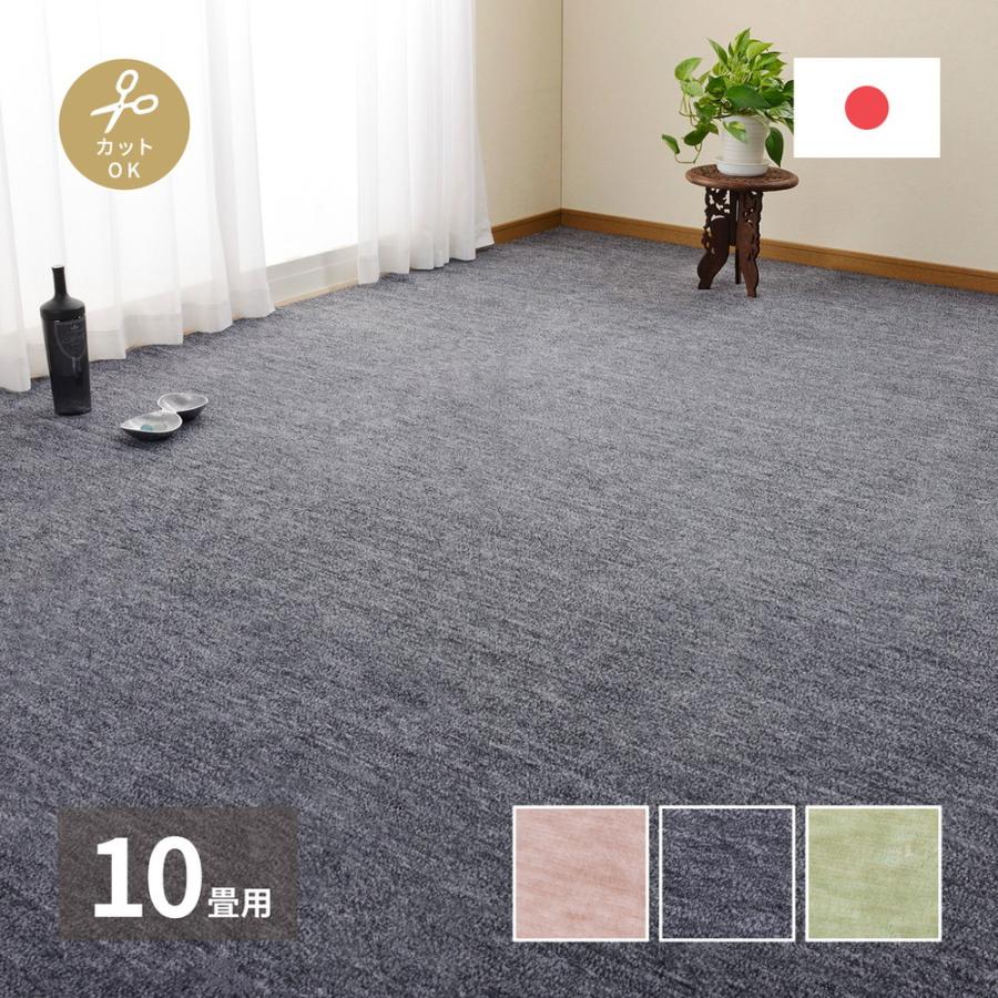カーペット ホットカーペット カバー ラグ 敷きつめ 江戸間 10帖 352cm × 440cm 国産 超軽量 カット可能 折り畳み 電気カーペット 床暖房 平織り パイル地