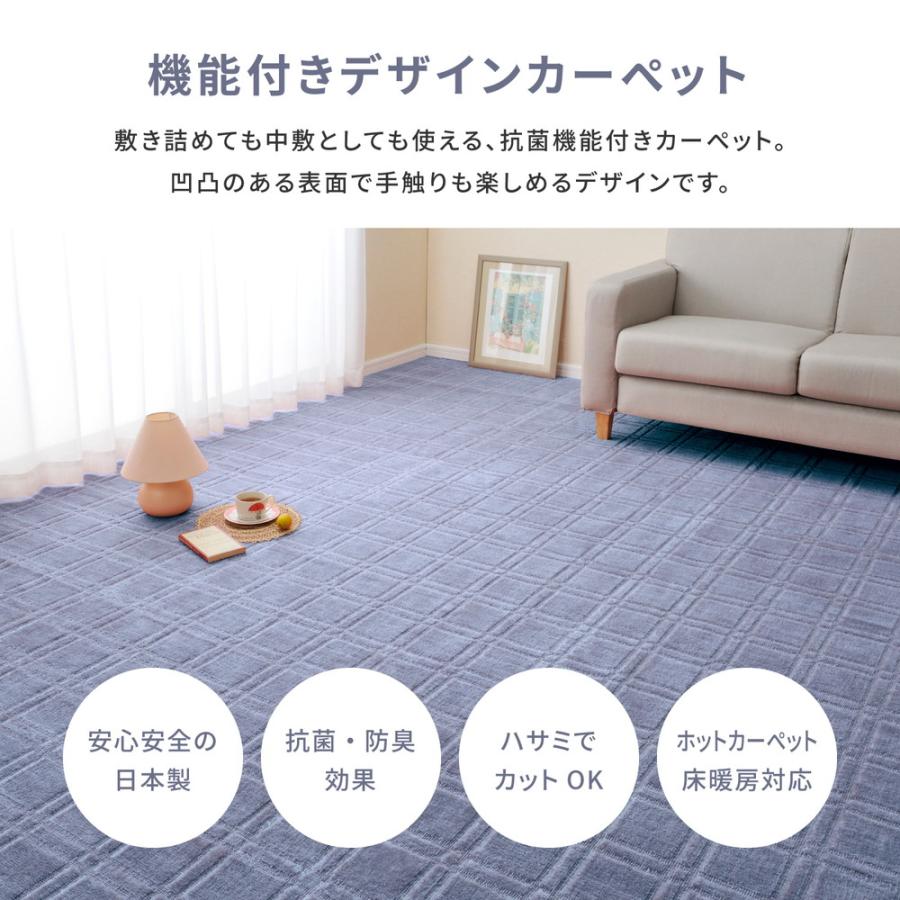 カーペット 本間 6畳 6帖 約286×382cm 敷きつめカーペット 日本製 フリーカット ハサミで切れる DIY シンプル おしゃれ モダン 高耐久 抗菌 防臭 リビング_4