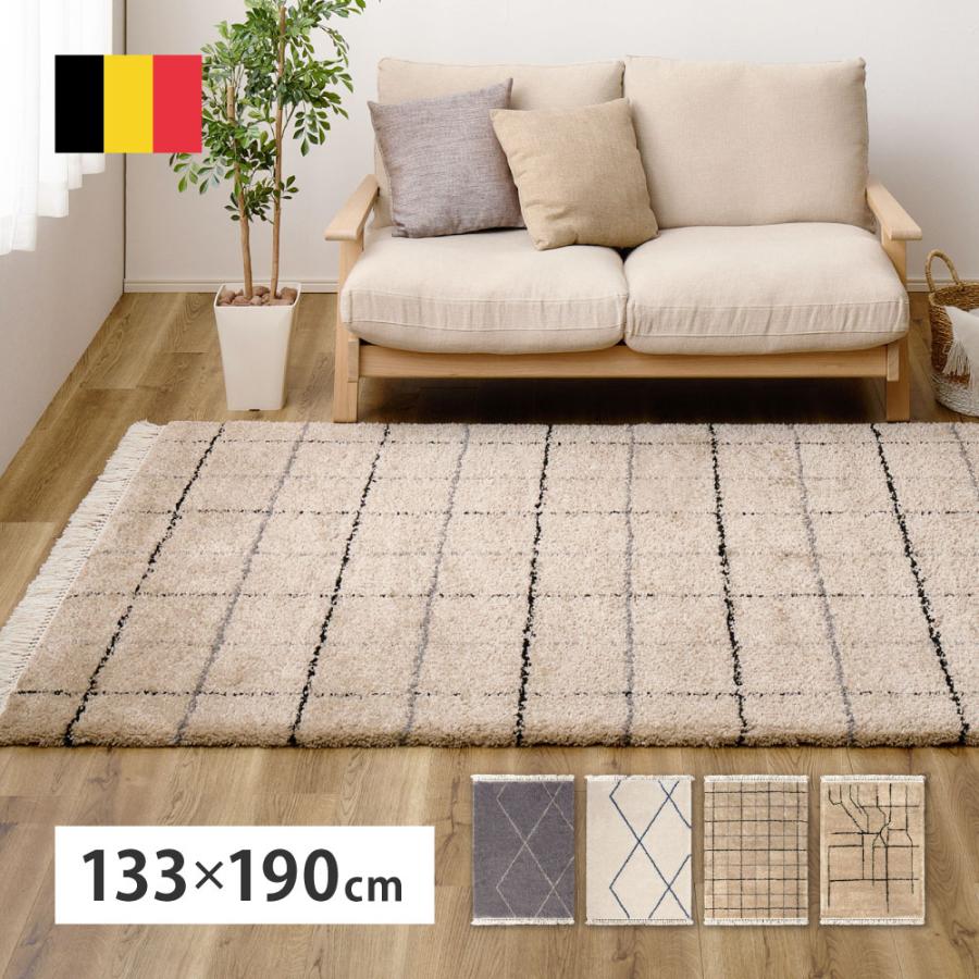 ラグ ウィルトンラグ モコモコ 絨毯 カーペット 約133×190cm おしゃれ