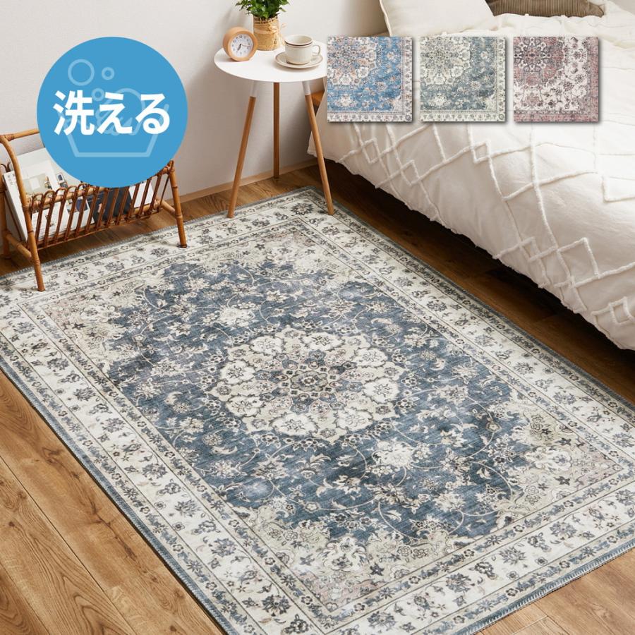 ラグ カーペット 5畳用 230×330cm 大判 大きい おしゃれ ヴィンテージ 