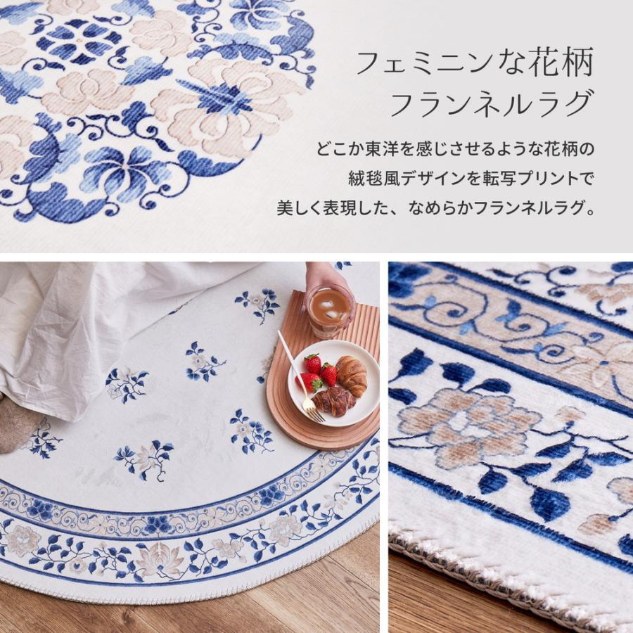 ラグ ホットカーペット カバー 190cm × 2畳 手洗い 可能 おしゃれ 花柄