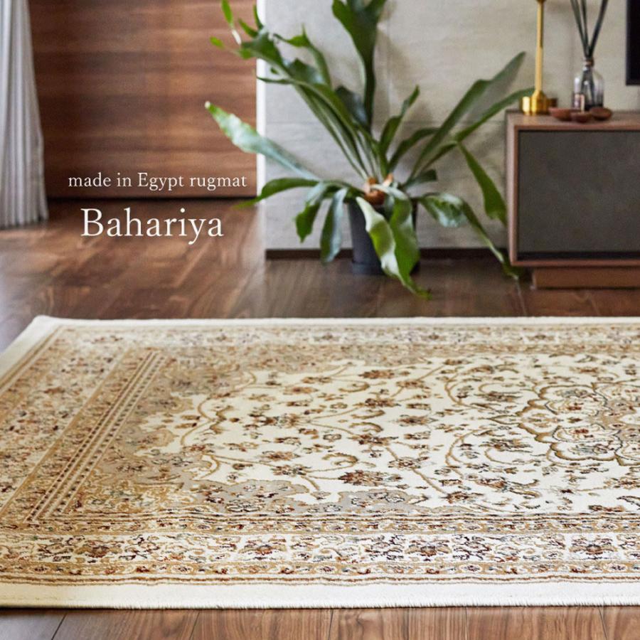 クラシックデザイン カーペット ウィルトンラグ ラグマット 長方形 200