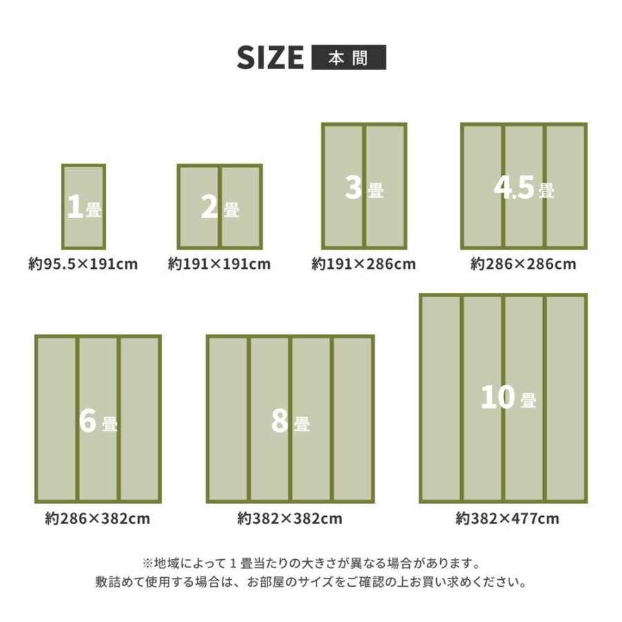 畳 上敷き 敷きつめ カーペット い草 江戸間 10畳 10帖 茣蓙 ござ ゴザ 無垢 天然 防カビ 消臭 調湿 自然 夏 梅雨 イ草 さわやか ナチュラル 和モダン 和室_9