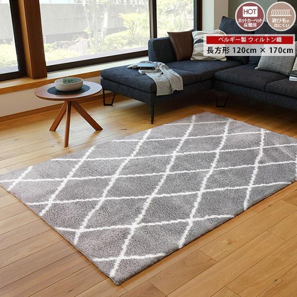 ラグ カーペット ウィルトン織 ウィルトンラグ シャギー ポイント利用