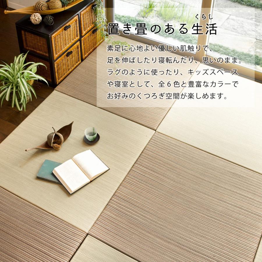置き畳 ユニット畳 cm 6枚セット 3畳 い草 当店は最高な サービスを提供します おしゃれ 正方形 フローリング 畳 軽量 和室 赤ちゃん ペット 子ども 安い カラフル 新生活 和風 滑り止め 安全