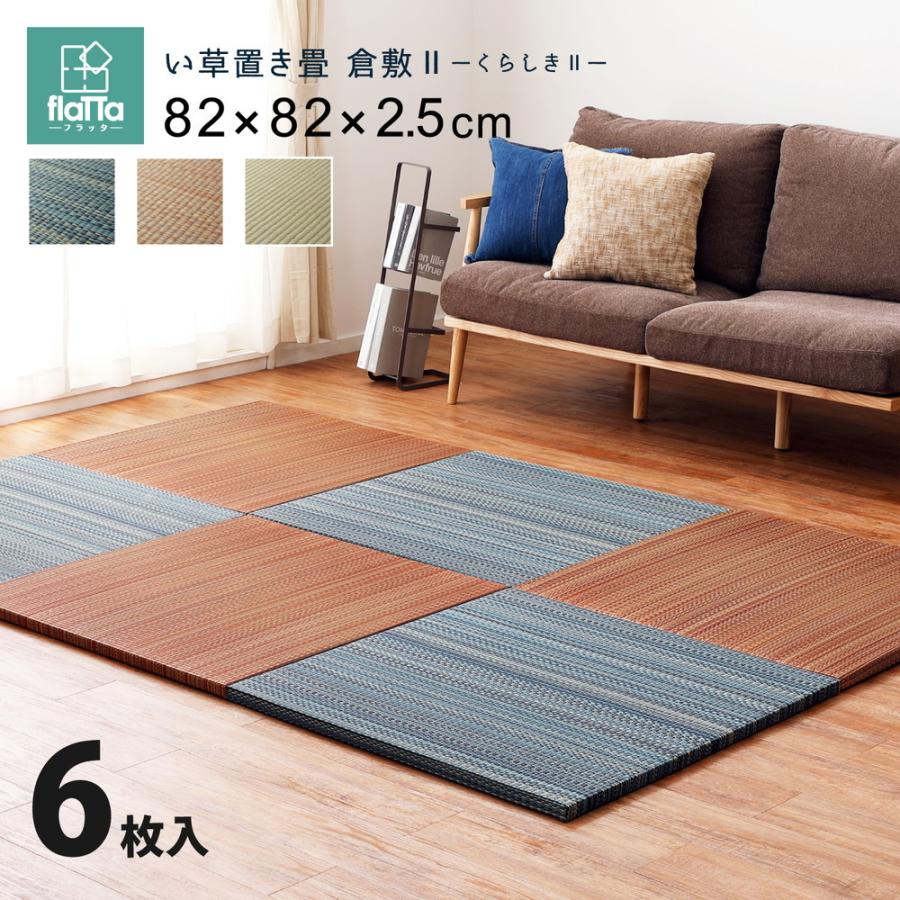 置き畳 ユニット畳 cm 6枚セット 3畳 い草 おしゃれ 正方形 フローリング 畳 軽量 和風 和モダン 和室 滑り止め 和室 子ども 赤ちゃん ペット 安全 新生活 Hghr Reech Online 通販 Yahoo ショッピング