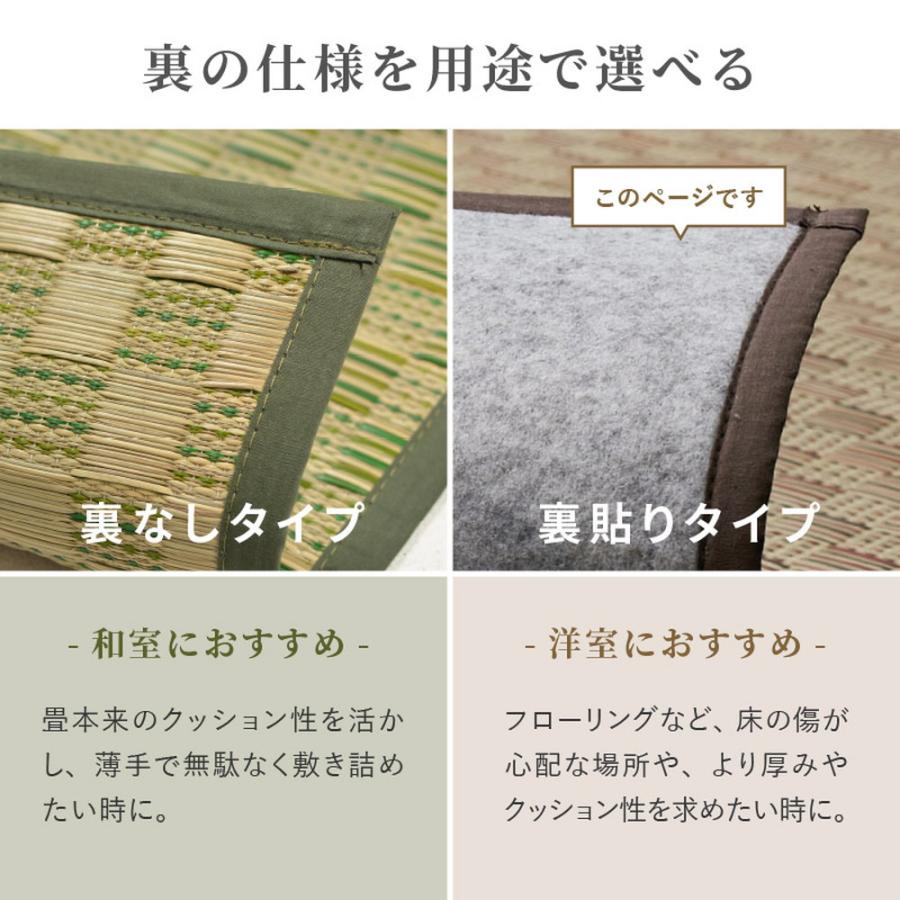 い草 カーペット ラグ 敷きつめ 261×352 cm 江戸間 6帖 フローリング 床 傷防止 保護 消臭 調湿 茣蓙 ゴザ 天然 ナチュラル 和モダン 洋室 和室 裏地付_12