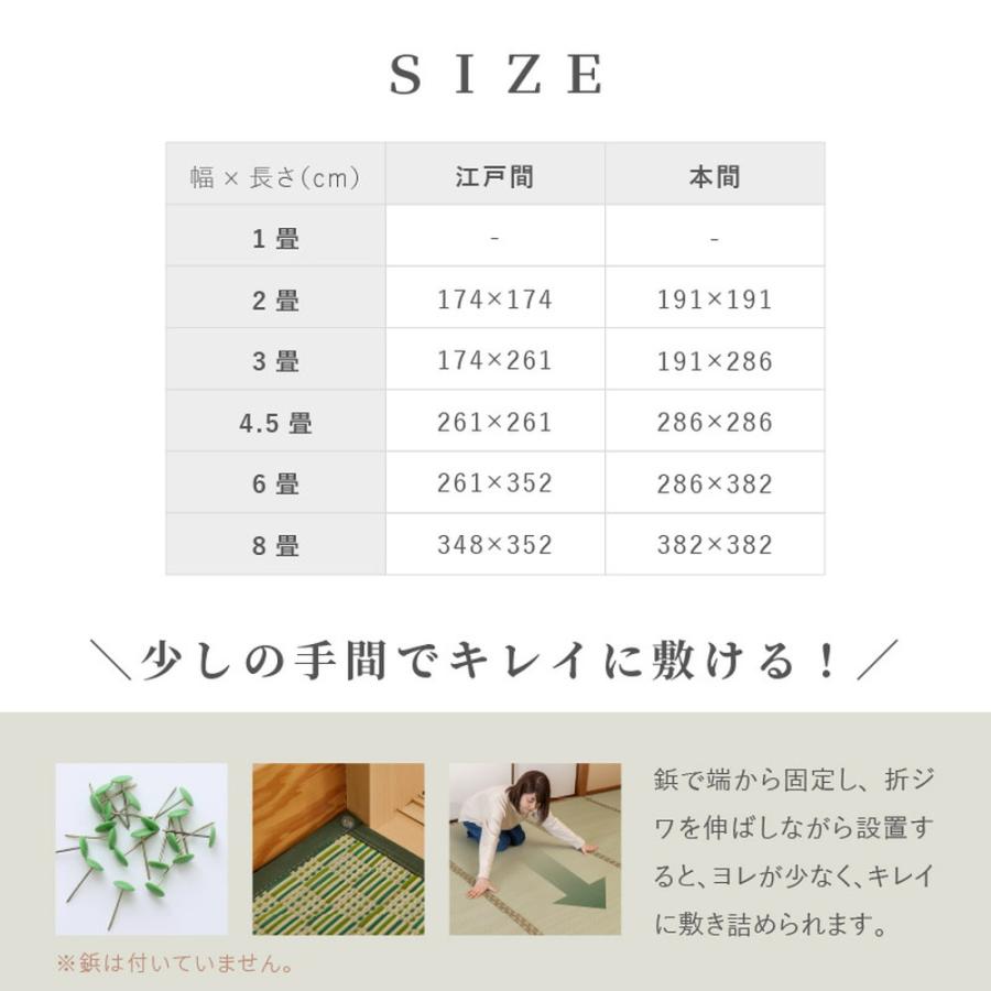 い草 カーペット ラグ 敷きつめ 261×352 cm 江戸間 6帖 フローリング 床 傷防止 保護 消臭 調湿 茣蓙 ゴザ 天然 ナチュラル 和モダン 洋室 和室 裏地付_17