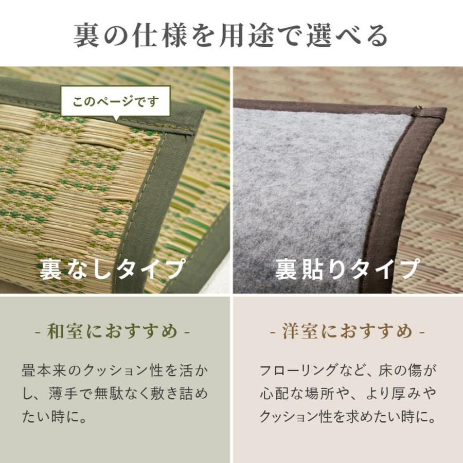 ござ 畳 上敷き 敷きつめ い草 カーペット 286×382 cm 本間 6帖 茣蓙 ゴザ 天然 自然 夏 梅雨 イ草 さわやか ナチュラル 和モダン 和室 ポイント利用_12
