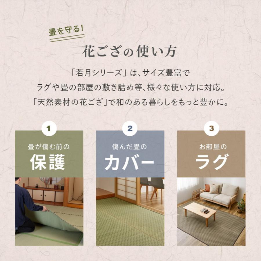 ござ 畳 上敷き 敷きつめ い草 カーペット 286×382 cm 本間 6帖 茣蓙 ゴザ 天然 自然 夏 梅雨 イ草 さわやか ナチュラル 和モダン 和室 ポイント利用_5