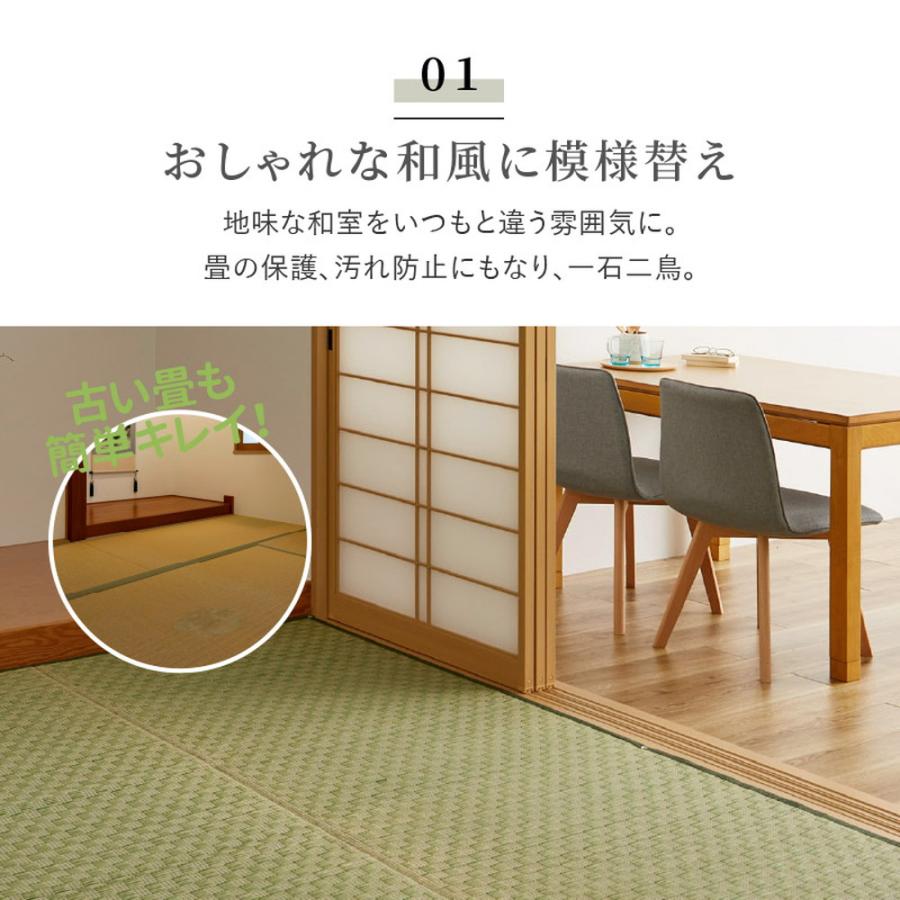 ござ 畳 上敷き 敷きつめ い草 カーペット 286×382 cm 本間 6帖 茣蓙 ゴザ 天然 自然 夏 梅雨 イ草 さわやか ナチュラル 和モダン 和室 ポイント利用_6