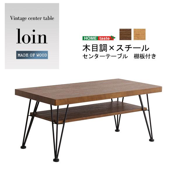 ヴィンテージ センターテーブル 幅80 リビングテーブル アイアン脚 棚