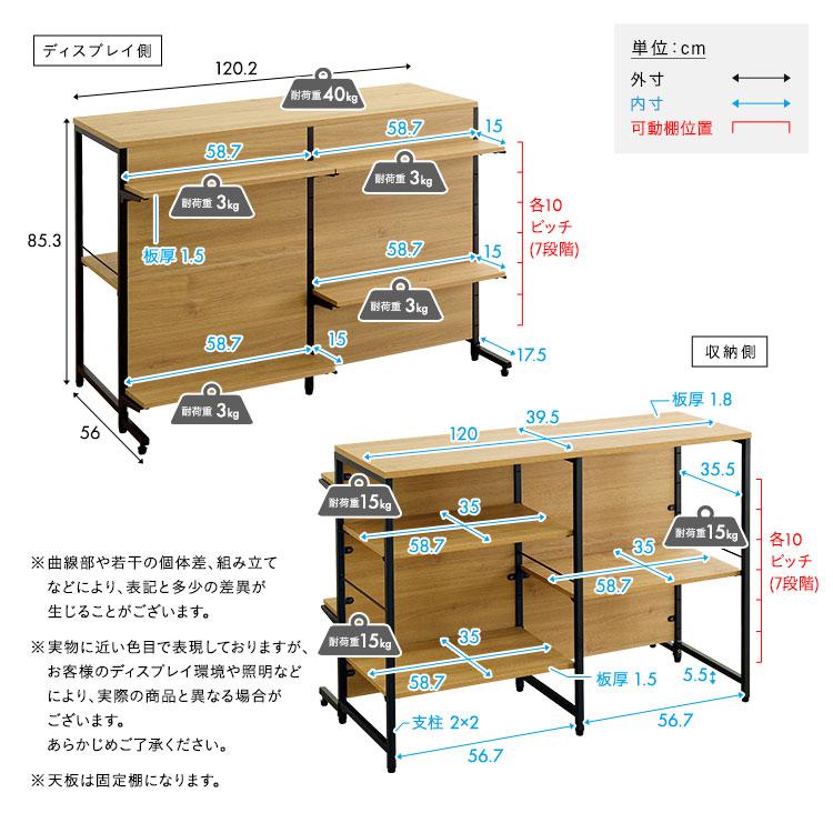 キッチンカウンター オープンラック キッチン収納 ラック カウンターラック おしゃれ 北欧 ヴィンテージ調 調節可能両面 120cmの画像