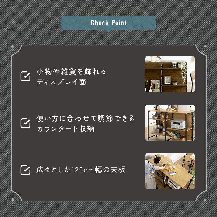 キッチンカウンター オープンラック キッチン収納 ラック カウンターラック おしゃれ 北欧 ヴィンテージ調 調節可能両面 120cmの画像