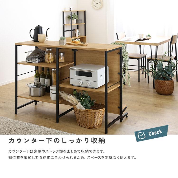 キッチンカウンター オープンラック キッチン収納 ラック カウンターラック おしゃれ 北欧 ヴィンテージ調 調節可能両面 120cmの画像